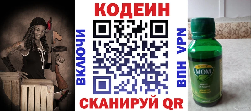 Купить закладки  Котельниково  Кодеин Purple Drank 