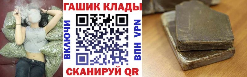 ГАШИШ Cannabis  Купить закладки  Котельниково 