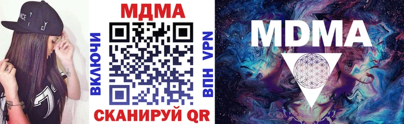 MDMA crystal  Купить где  Котельниково 
