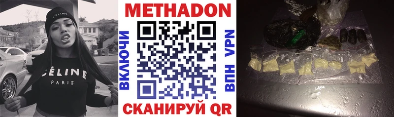 МЕТАДОН мёд  Купить где  Котельниково 