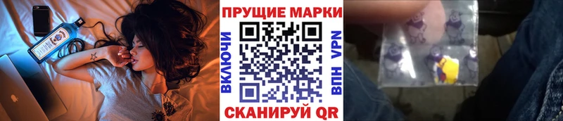Купить где  Котельниково  Наркотические марки 1500мкг 